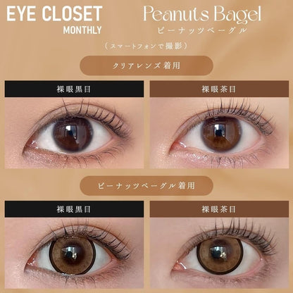 EYE CLOSET 1MONTH 14.5MM PEANUTS BAGLE(1BOX 2SHEETS) 0