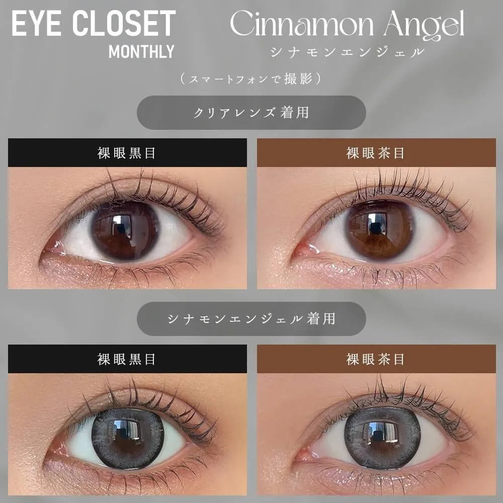 EYE CLOSET 1MONTH 14.5mm CINNAMON ANGEL(1BOX 2SHEETS) 0