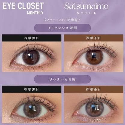 EYE CLOSET 1MONTH 14.5mm SATSUMAIMO(1BOX 2SHEETS) 0