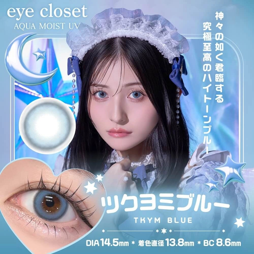 EYE CLOSET 1DAY AQUA MOIST UV 14.5mm TSUKUYOMI BLUE(1BOX 10SHEETS) MAIN IMAGE