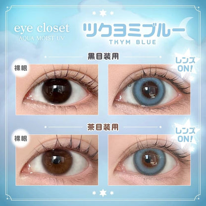 EYE CLOSET 1DAY AQUA MOIST UV 14.5mm TSUKUYOMI BLUE(1BOX 10SHEETS) 0
