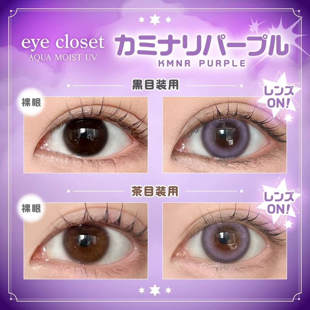 EYE CLOSET 1DAY AQUA MOIST UV 14.5mm KAMINARI PURPLE(1BOX 10SHEETS) 0