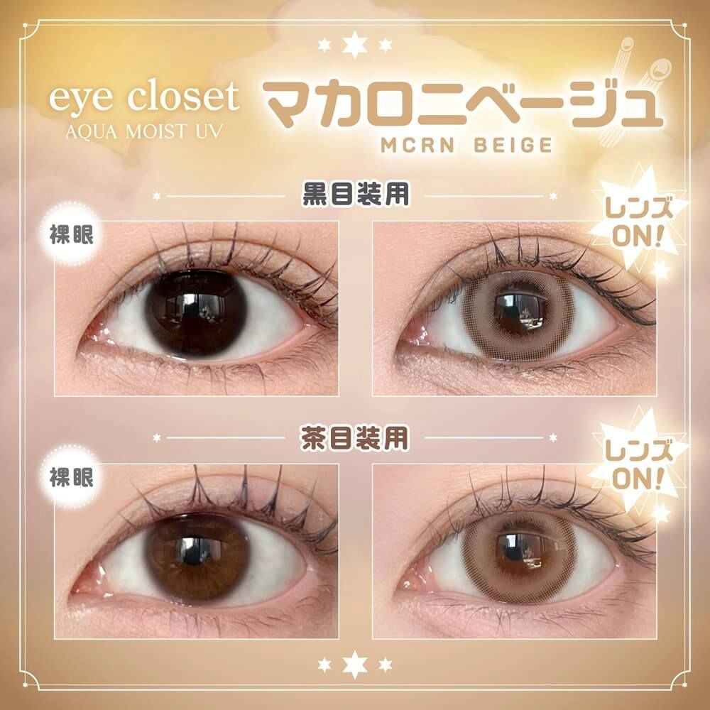 EYE CLOSET 1DAY AQUA MOIST UV 14.5mm MACARONI BEIGE(1BOX 10SHEETS) 0