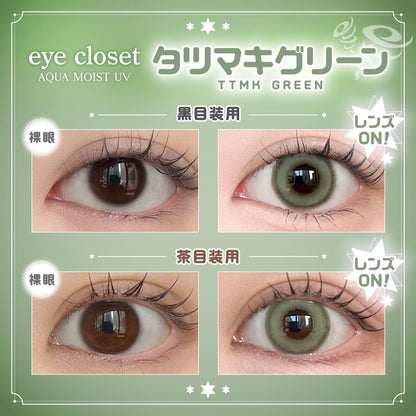 EYE CLOSET 1DAY AQUA MOIST UV 14.5mm TATSUMAKI GREEN(1BOX 10SHEETS) 0