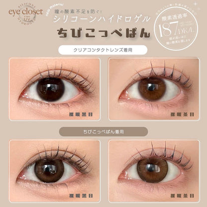 EYE CLOSET CHIBI 1DAY CHIBI COPPEPAN(1BOX 10SHEETS) 0