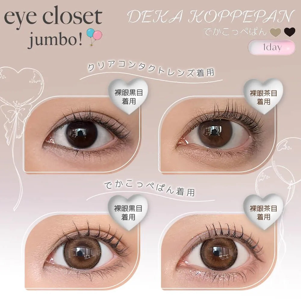 EYE CLOSET JUMBO 1DAY DEKA KOPPEPAN(1BOX 10SHEETS) 0