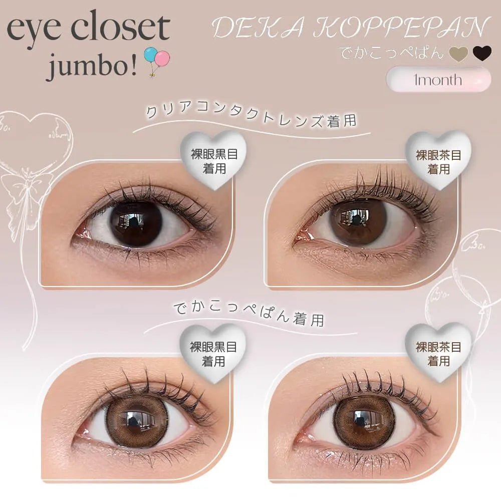 EYE CLOSET JUMBO 1MONTH DEKA KOPPEPAN(1BOX 2SHEETS) 0