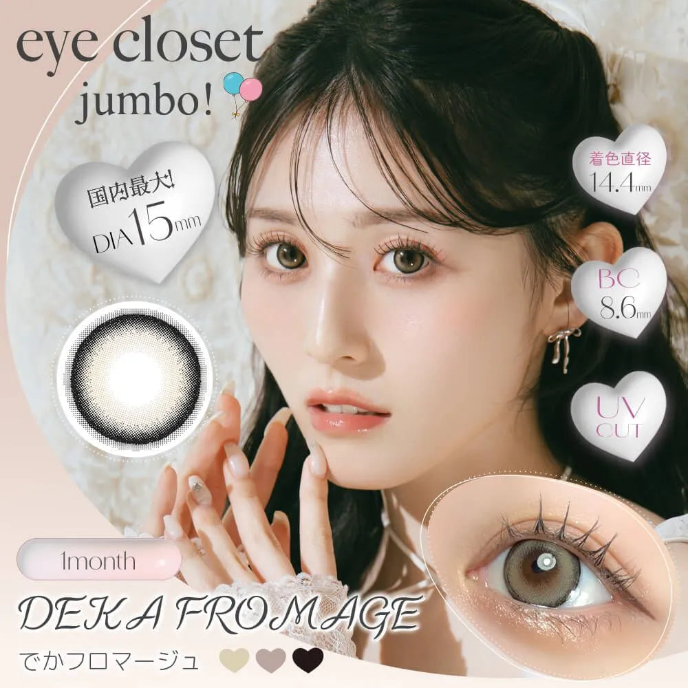 EYE CLOSET JUMBO 1MONTH DEKA FROMAGE(1BOX 2SHEETS) MAIN IMAGE