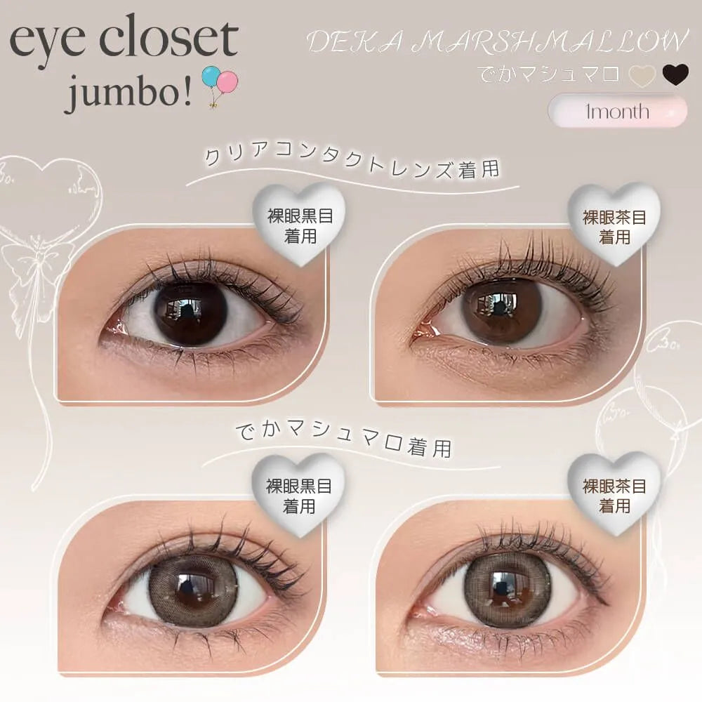 EYE CLOSET JUMBO 1MONTH DEKA MARSHMALLOW(1BOX 2SHEETS) 0