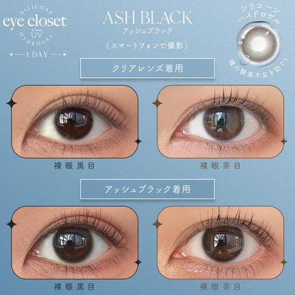EYE CLOSET 1DAY SILICONE HYDROGEL ASH BLACK(1BOX 10SHEETS) 0