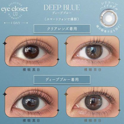 EYE CLOSET 1DAY SILICONE HYDROGEL DEEP BLUE(1BOX 10SHEETS) 0