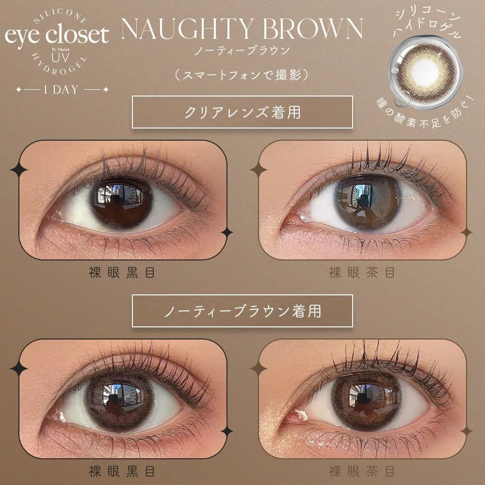 EYE CLOSET 1DAY SILICONE HYDROGEL NAUGHTY BROWN(1BOX 10SHEETS) 0