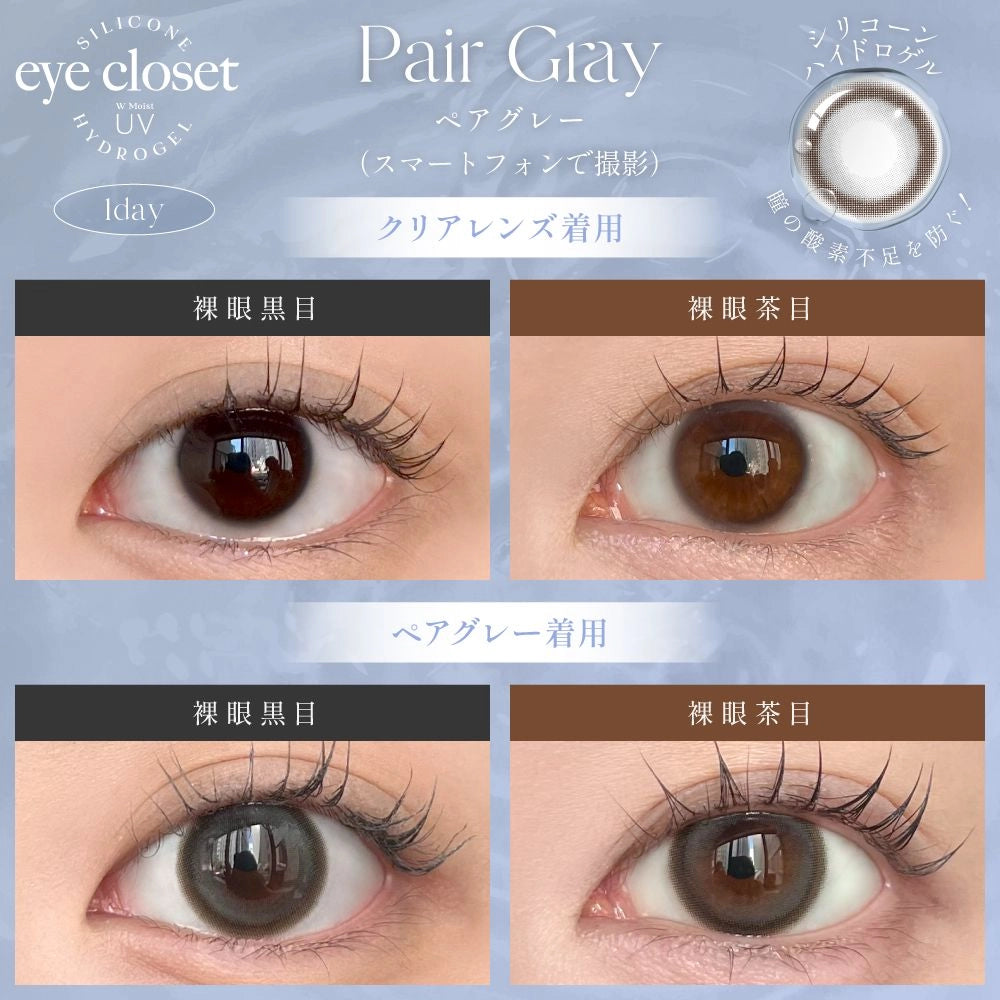 EYE CLOSET 1DAY SILICONE HYDROGEL PAIR GRAY(1BOX 10SHEETS) 0