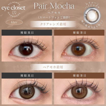 EYE CLOSET 1DAY SILICONE HYDROGEL PAIR MOCHA(1BOX 10SHEETS) 0