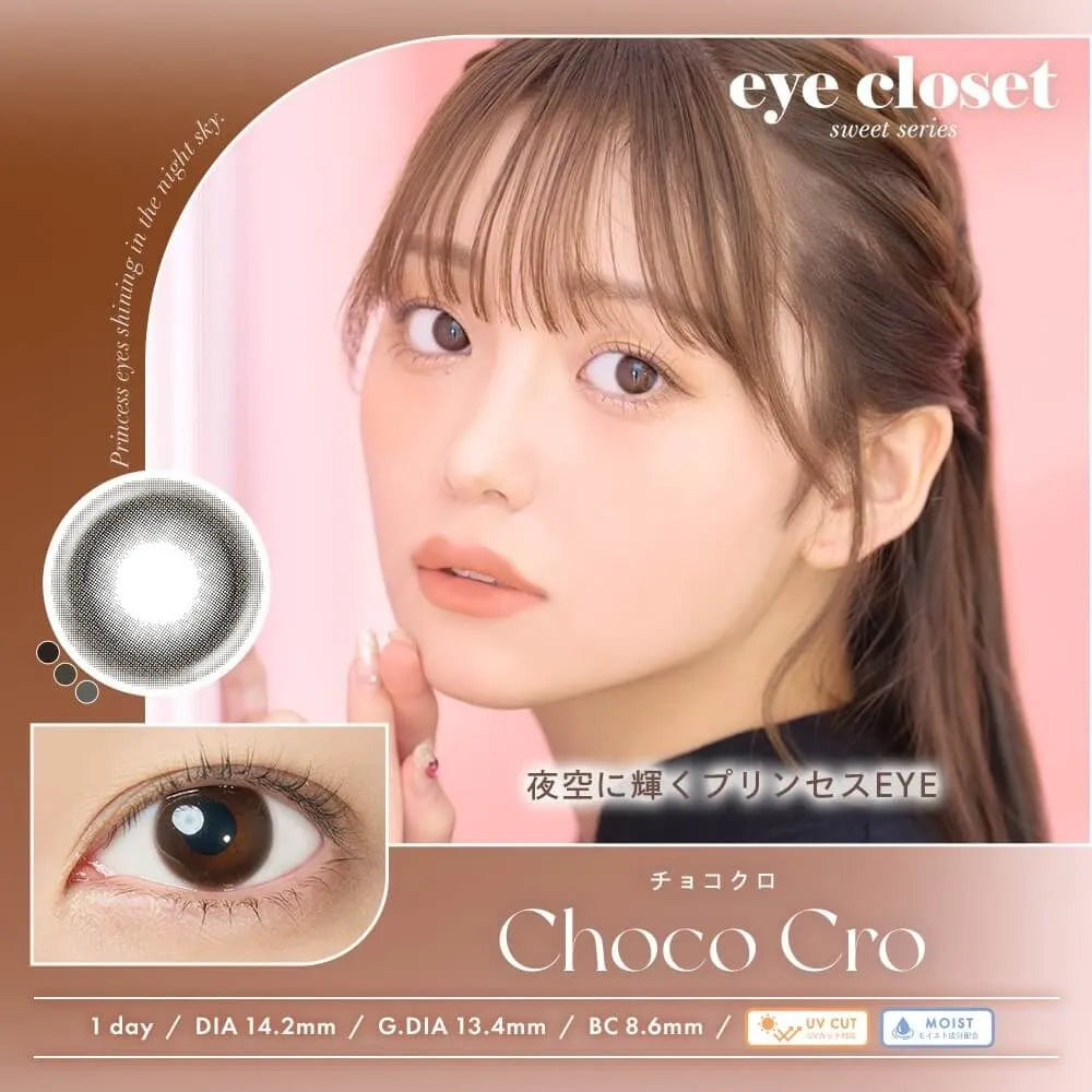 EYE CLOSET 1DAY SWEET SERIES 14.2mm CHOCO CRO(1BOX 10SHEETS) MAIN IMAGE