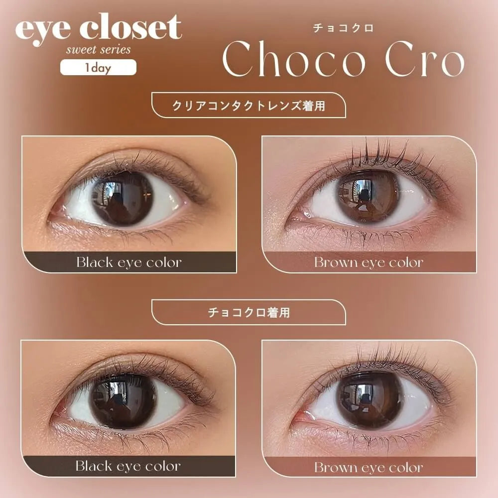 EYE CLOSET 1DAY SWEET SERIES 14.2mm CHOCO CRO(1BOX 10SHEETS) 0