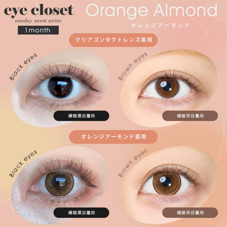 EYE CLOSET 1MONTH 15.0mm ORANGE ALMOND(1BOX 2SHEETS) 0