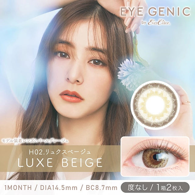 [POW0]EYEGENIC BY EVERCOLOR 1MONTH LUXE BEIGE(1BOX 2SHEETS) MAIN IMAGE