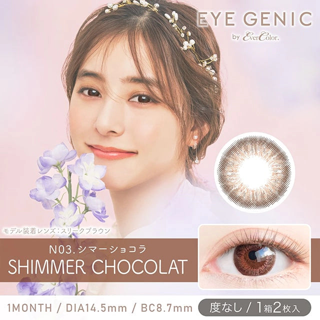 [POW0]EYEGENIC BY EVERCOLOR 1MONTH SHIMMER CHOCOLAT(1BOX 2SHEETS) MAIN IMAGE