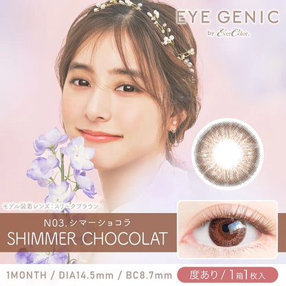 EYEGENIC BY EVERCOLOR SHIMMERCHOCOLAT(1BOX 1SHEET) MAIN IMAGE