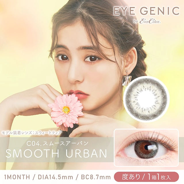 EYEGENIC BY EVERCOLOR SMOOTH URBAN(1BOX 1SHEET) MAIN IMAGE