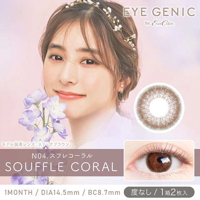 [POW0]EYEGENIC BY EVERCOLOR 1MONTH SOUFFLE CORAL(1BOX 2SHEETS) MAIN IMAGE