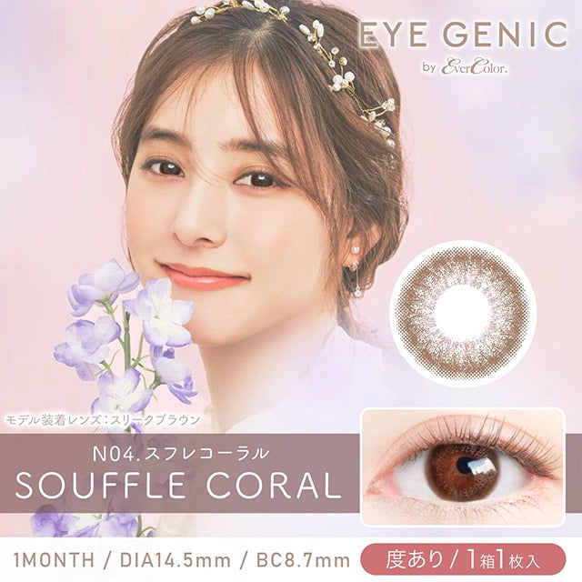 EYEGENIC BY EVERCOLOR SOUFFLE CORAL(1BOX 1SHEET) MAIN IMAGE