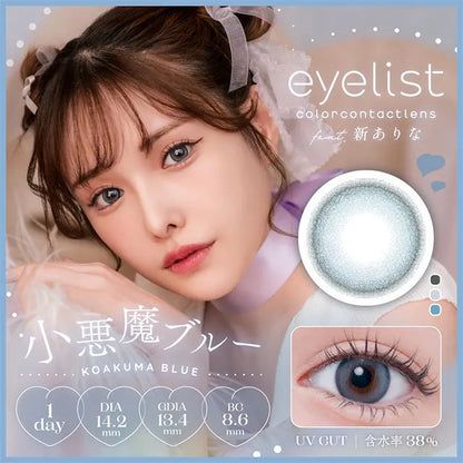 EYELIST 1DAY KOAKUMA BLUE(1BOX 10SHEETS) MAIN IMAGE