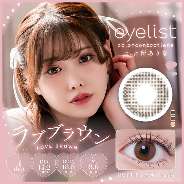 EYELIST 1DAY LOVE BROWN(1BOX 10SHEETS) MAIN IMAGE