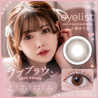 EYELIST 1DAY LOVE BROWN(1BOX 10SHEETS) MAIN IMAGE