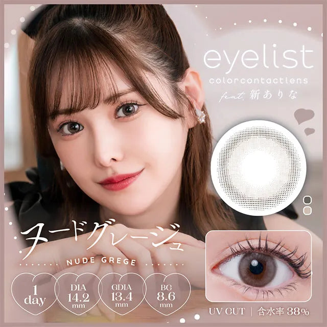 EYELIST 1DAY NUDE GREGE(1BOX 10SHEETS) MAIN IMAGE