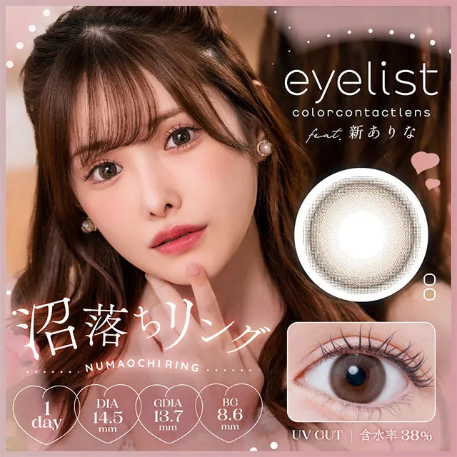 EYELIST 1DAY NUMAOCHI RING(1BOX 10SHEETS) MAIN IMAGE