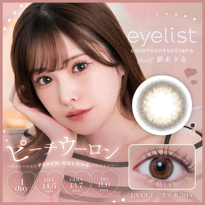 EYELIST 1DAY PEACH OOLONG(1BOX 10SHEETS) MAIN IMAGE