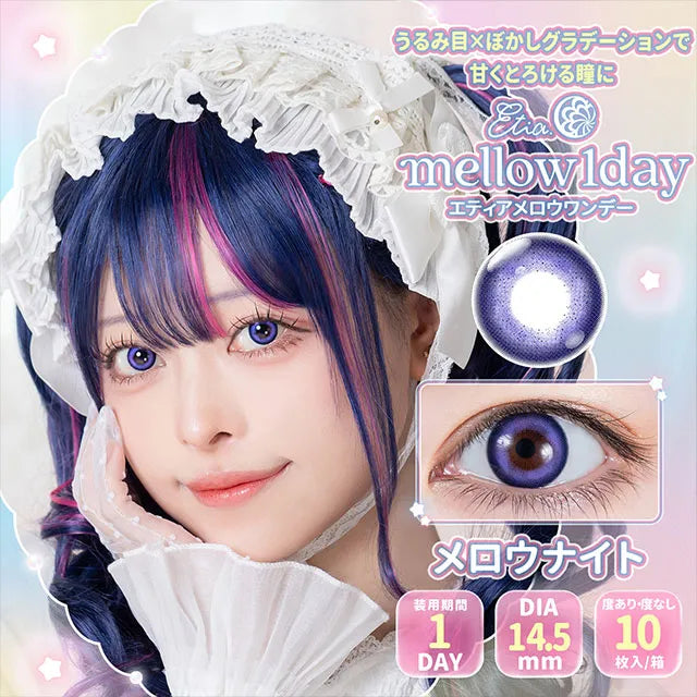 ETIA MELLOW 1DAY MELLOW NIGHT(1BOX 10SHEETS) MAIN IMAGE