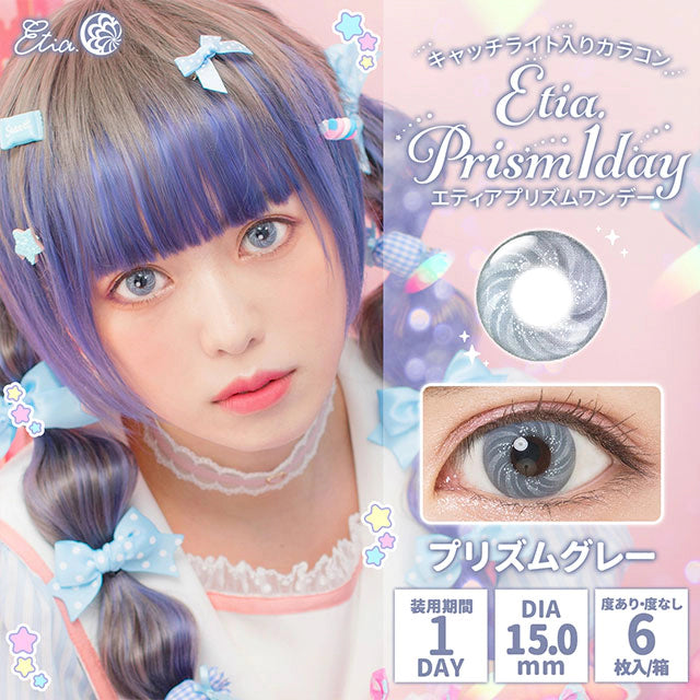 ETIA PRISM 1DAY PRISM GRAY (1BOX 6SHEET) MAIN IMAGE