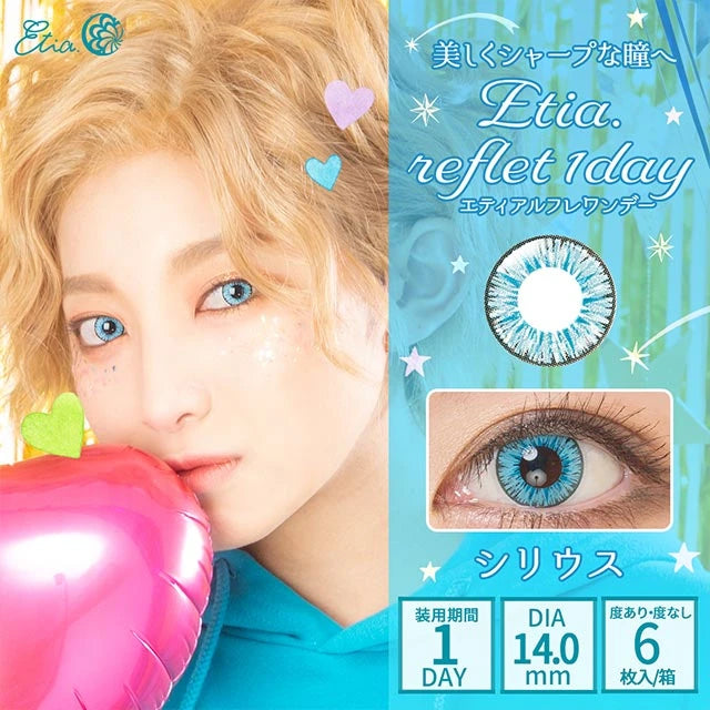ETIA REFLET 1DAY SIRIUS(1BOX 6SHEETS) MAIN IMAGE