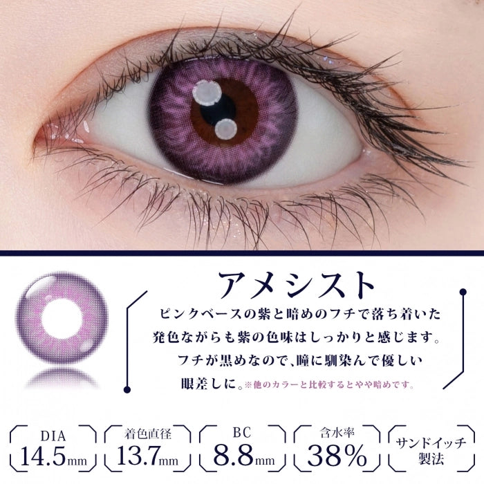 ETIA REORV 1DAY AMETHYST(1BOX 10SHEETS) 0