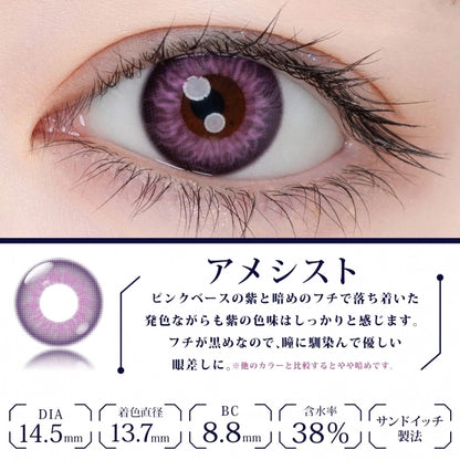 ETIA REORV 1DAY AMETHYST(1BOX 10SHEETS) 0