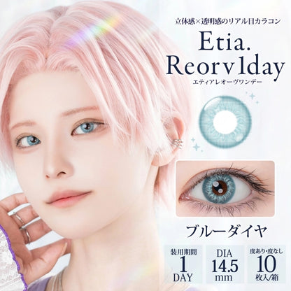 ETIA REORV 1DAY BLUE DIAMOND(1BOX 10SHEETS) MAIN IMAGE