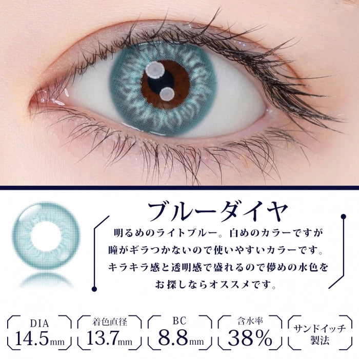 ETIA REORV 1DAY BLUE DIAMOND(1BOX 10SHEETS) 0