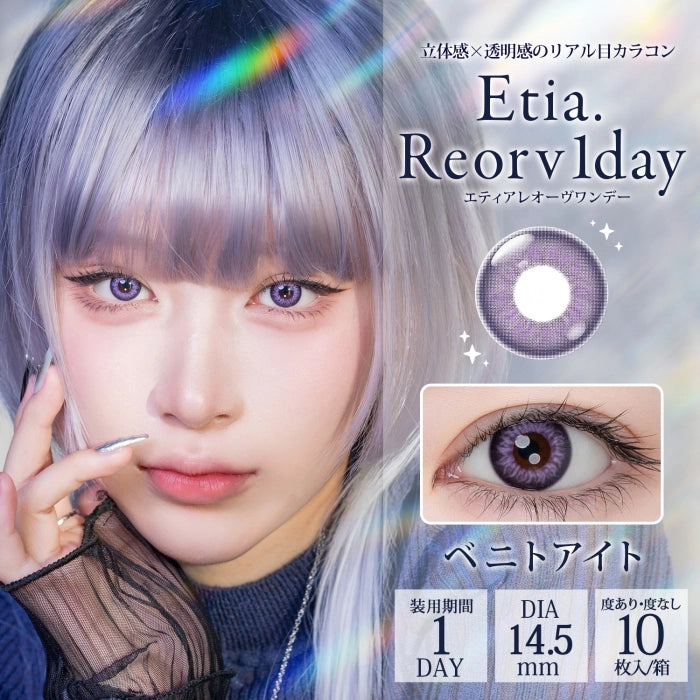 ETIA REORV 1DAY BENITOITE(1BOX 10SHEETS) MAIN IMAGE