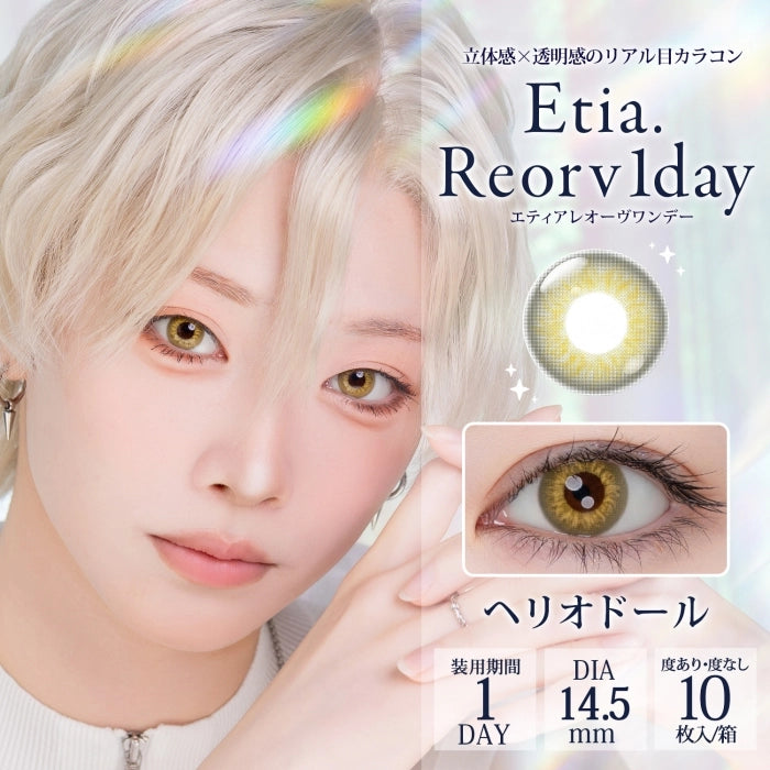 ETIA REORV 1DAY HELIODOR(1BOX 10SHEETS) MAIN IMAGE