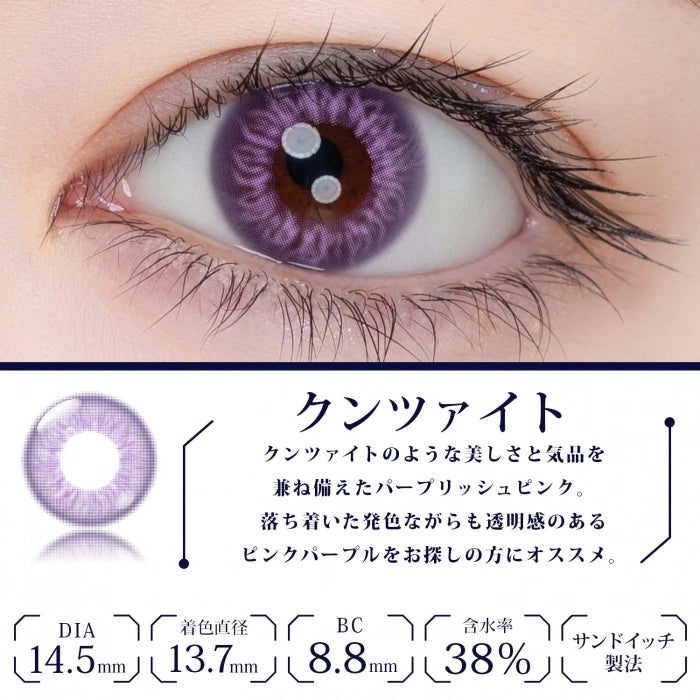 ETIA REORV 1DAY KUNZITE(1BOX 10SHEETS) 0