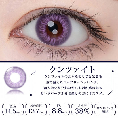 ETIA REORV 1DAY KUNZITE(1BOX 10SHEETS) 0