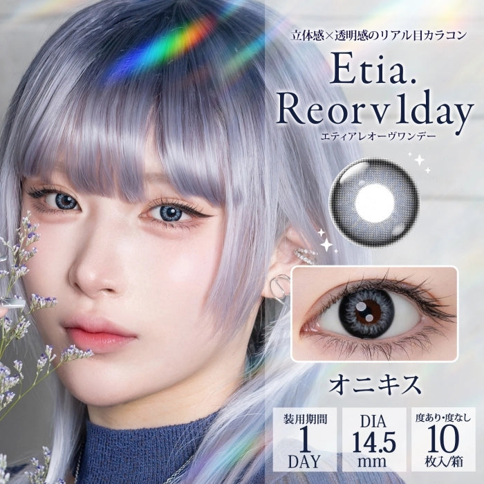 ETIA REORV 1DAY ONYX(1BOX 10SHEETS) MAIN IMAGE