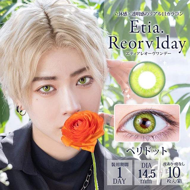 ETIA REORV 1DAY PERIDOT(1BOX 10SHEETS) MAIN IMAGE