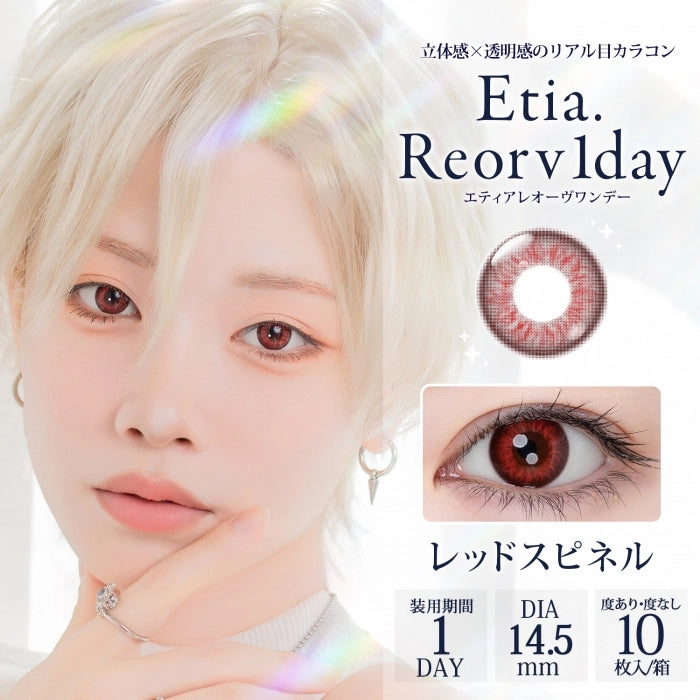 ETIA REORV 1DAY RED SPINEL(1BOX 10SHEETS) MAIN IMAGE