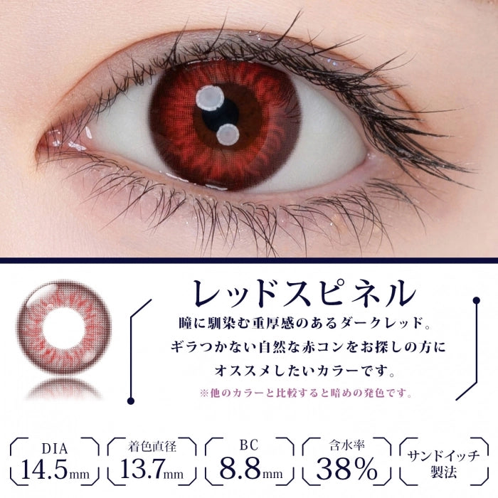 ETIA REORV 1DAY RED SPINEL(1BOX 10SHEETS) 0