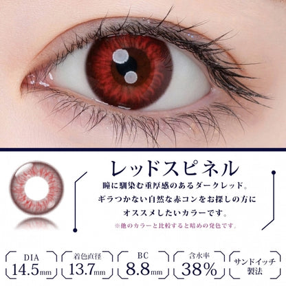 ETIA REORV 1DAY RED SPINEL(1BOX 10SHEETS) 0