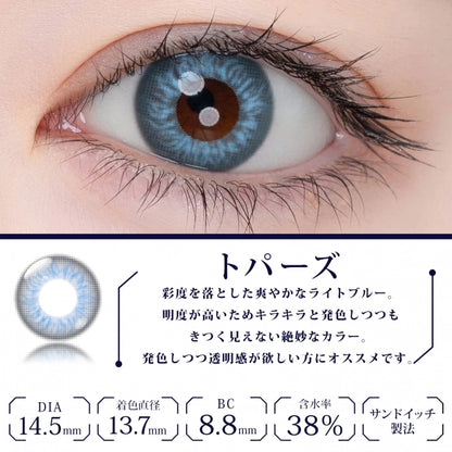 ETIA REORV 1DAY TOPAZ(1BOX 10SHEETS) 0